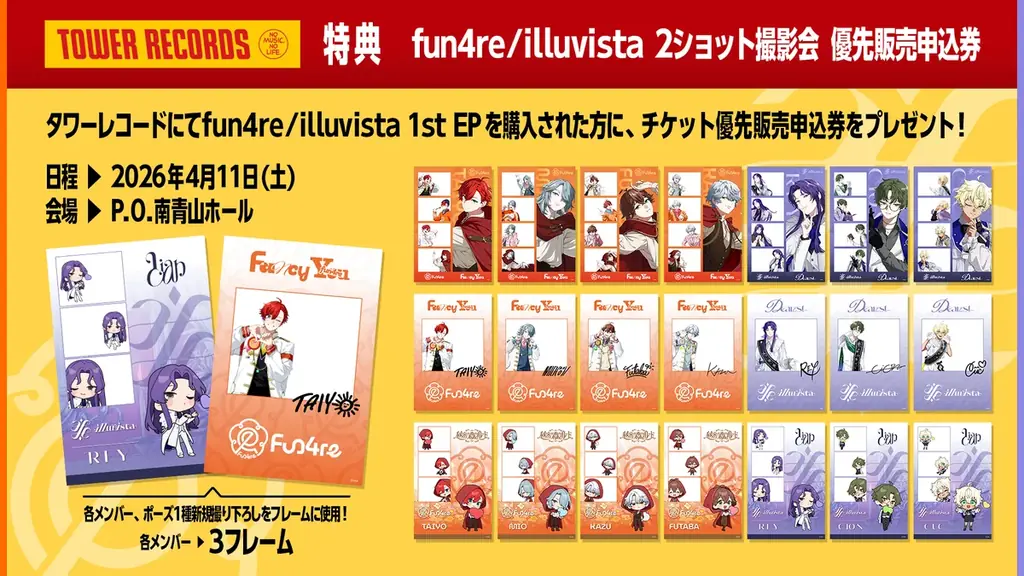 スマートプリ機「HARTi Photo」がVS AMBIVALENZ発のfun4re／illuvista 2ショット撮影会に登場 画像 2