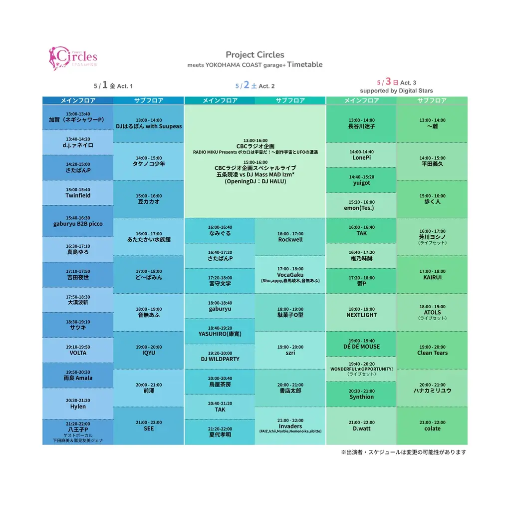 100名超の才がGWの横浜に集結。“ボカロ文化”を体感できる回遊型イベント、全貌を解禁！ 画像 2