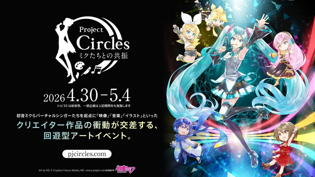 100名超の才がGWの横浜に集結。“ボカロ文化”を体感できる回遊型イベント、全貌を解禁！ 画像 3