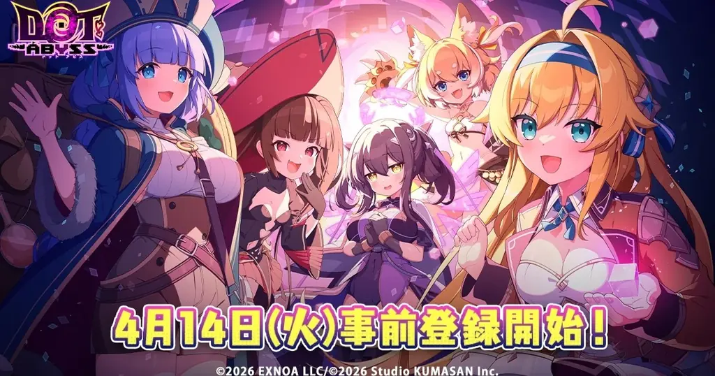 4月14日事前登録開始　くまさんブラック新作『ドットアビス』