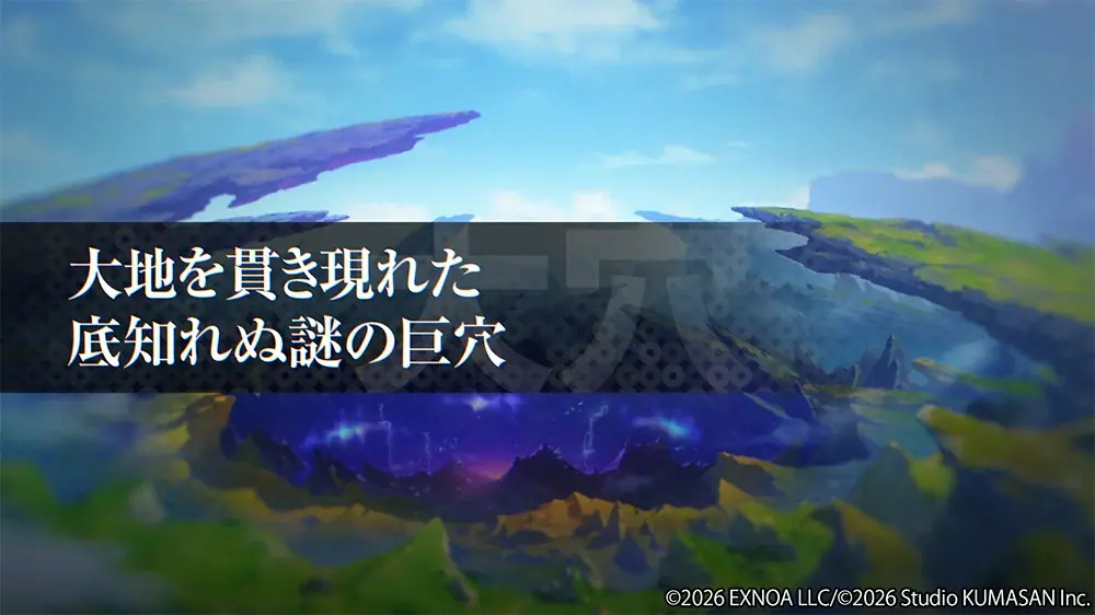 Studio KUMASAN新レーベル「くまさんブラック」より新作タイトル『ドットアビス』リリース決定！事前登録が4月14日（火）からスタート！ 画像 2