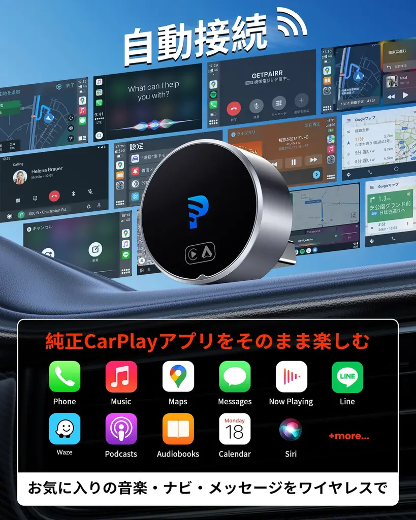 乗るだけで自動接続！ケーブル不要の快適ドライブへ。円形デザインの超小型CarPlay／Android Autoワイヤレスアダプター「GetPairr Mini 2.0」期間限定で特別価格にて提供中 画像 4