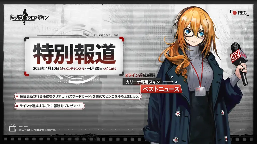 『ドールズフロントライン』4月17日(金)新人形の追加と確率UP開催 画像 3