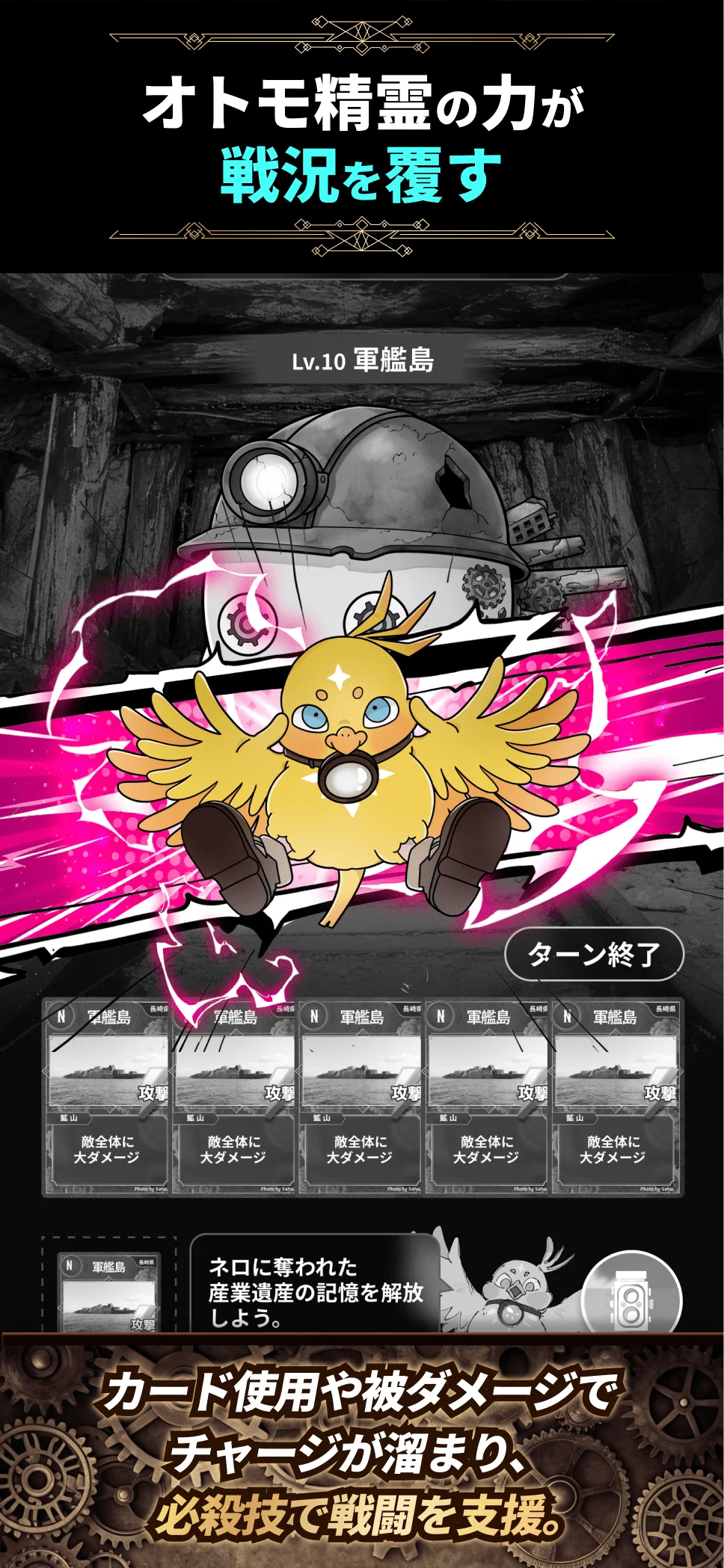 産業遺産の記憶を辿るローグライクカードバトル『INHERITOR OF THE LOST』4/15(水)リリース！軍艦島など実在の遺産を“ゲームで守る”新たな体験を 画像 3