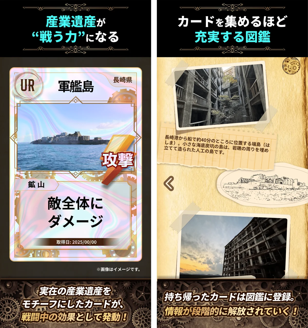 産業遺産の記憶を辿るローグライクカードバトル『INHERITOR OF THE LOST』4/15(水)リリース！軍艦島など実在の遺産を“ゲームで守る”新たな体験を 画像 4