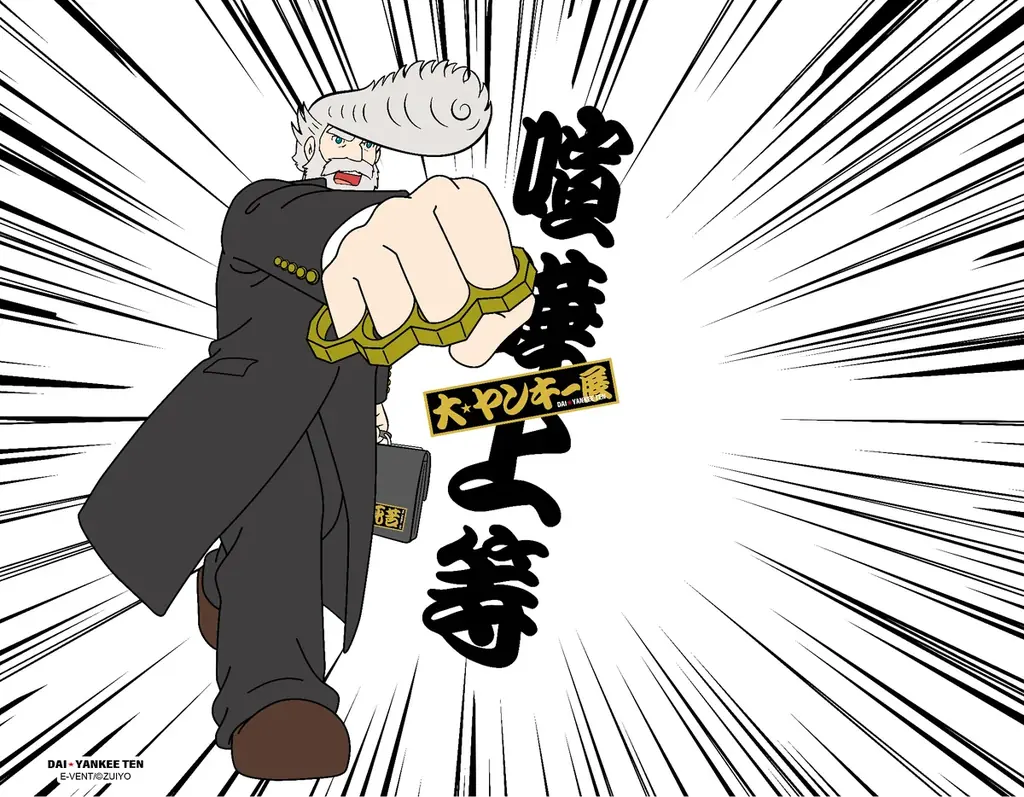 【ニコニコ超会議2026】“ヤンキー文化”を体験できる「大ヤンキー展」が初出展！『アルプスの少女ハイジ』コラボの初公開フォトパネルも登場 画像 3