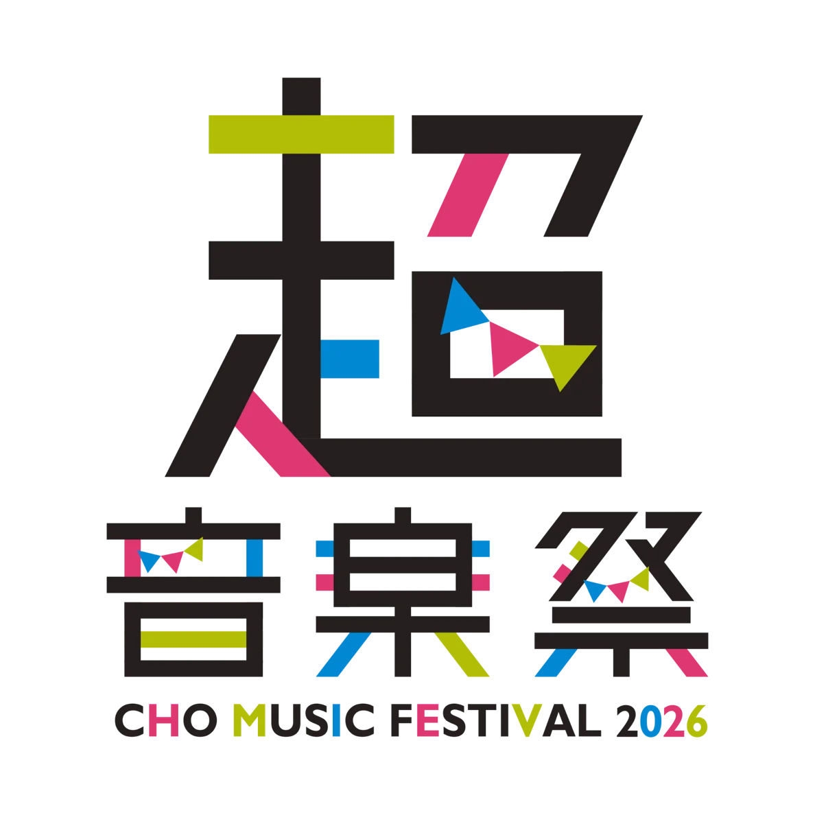 ニコニコ超会議2026