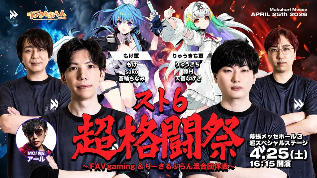 ＜2026年4月25日・26日開催＞「ニコニコ超会議2026」企画発表第3弾～超音楽祭2026、自衛隊、教育番組など公開～ 画像 13