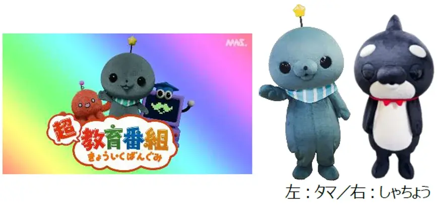 ＜2026年4月25日・26日開催＞「ニコニコ超会議2026」企画発表第3弾～超音楽祭2026、自衛隊、教育番組など公開～ 画像 6