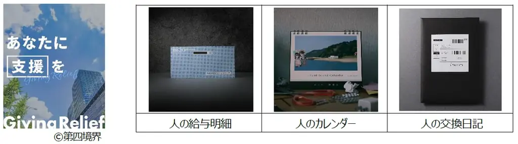 ＜2026年4月25日・26日開催＞「ニコニコ超会議2026」企画発表第3弾～超音楽祭2026、自衛隊、教育番組など公開～ 画像 7