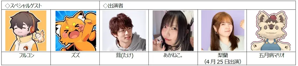 ＜2026年4月25日・26日開催＞「ニコニコ超会議2026」企画発表第3弾～超音楽祭2026、自衛隊、教育番組など公開～ 画像 9