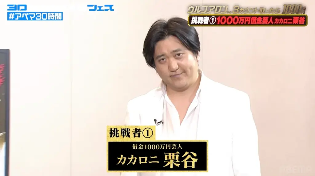 「ABEMA」開局10周年記念の特別番組『30時間限界突破フェス』目玉企画『ウルフアロンから3カウント取ったら1000万円』調印式レポート｜ウルフアロンが全勝宣言「1000万円を取られる可能性は0%」 画像 4