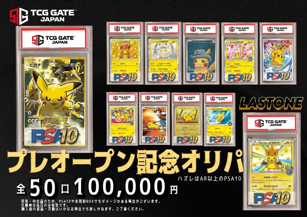 【秋葉原から世界へ】”JAPANESE IMPACT”を掲げるトレカ専門店「TCG GATE 秋葉原店」4月11日プレオープン｜PSA鑑定オリパ・超強化買取・福袋企画 画像 4