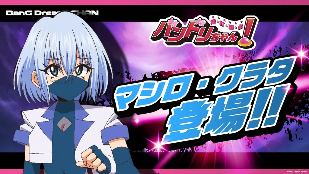 ブラウザゲーム『連打戦士バンドリちゃん！』に新たなキャラクターが実装！ 画像 1