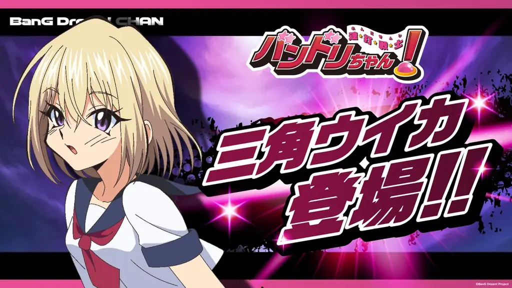 ブラウザゲーム『連打戦士バンドリちゃん！』に新たなキャラクターが実装！ 画像 4