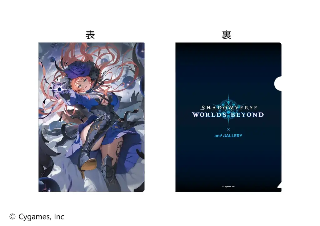 『Shadowverse: Worlds Beyond』× and GALLERYコラボカフェが4月25日(土)〜有楽町店・なんば2号店・名古屋2号店にて開催決定！ 画像 15