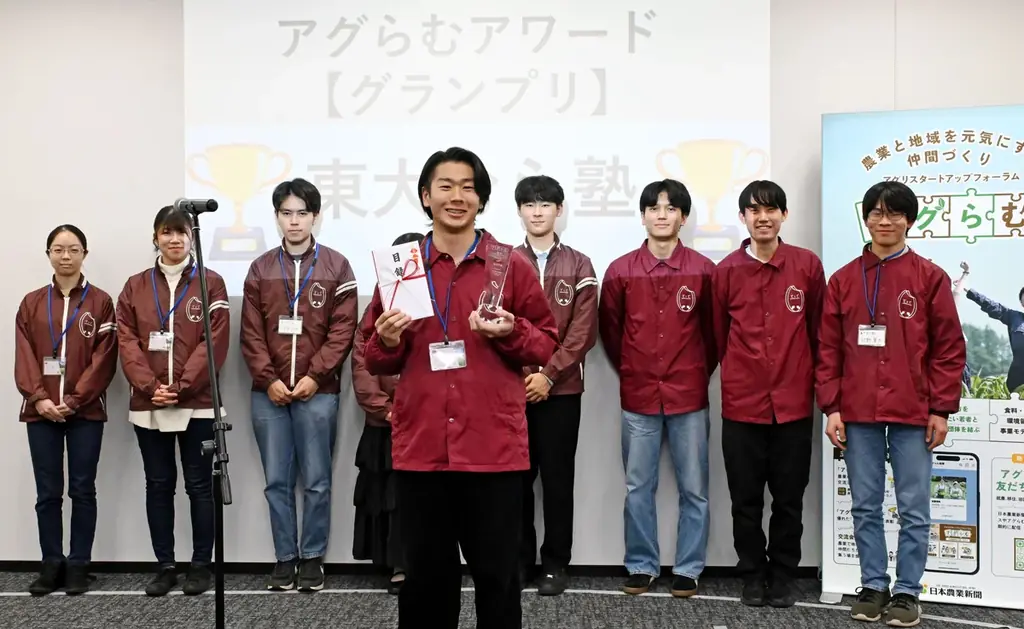 農業×地方創生の優れた取り組みを表彰　第１回「アグらむアワード」決定／グランプリは東京大学「東大むら塾」 画像 2