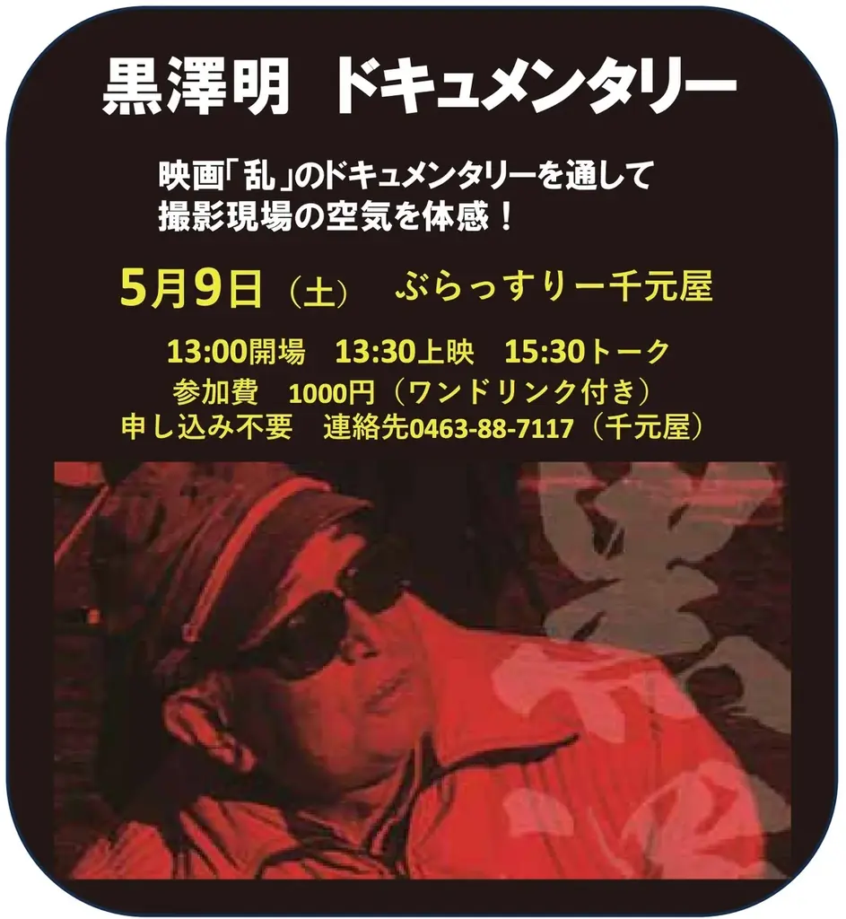 第２０回　丹沢アートフェスティヴァル　4/29〜5/31の期間神奈川県秦野市周辺エリアの４０のギャラリーを中心とした丹沢アートフェスティヴァルを開催します。 画像 29