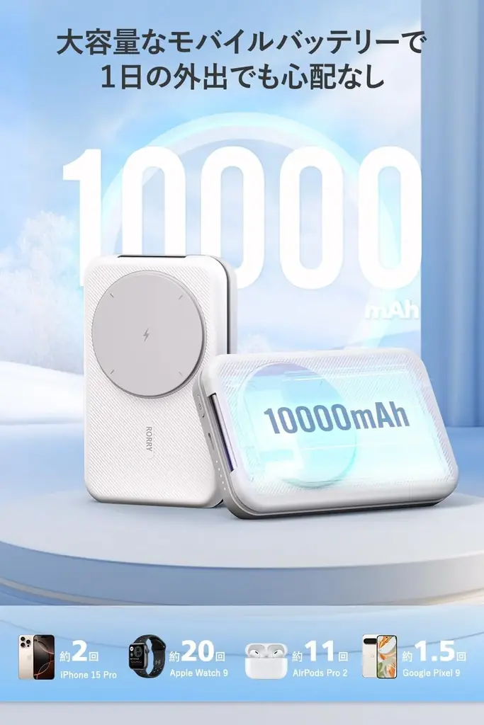 【RORRY】Amazonショップにて「4月タイムセール祭り」開催中！Amazonおすすめ選定の4商品をご紹介 画像 6