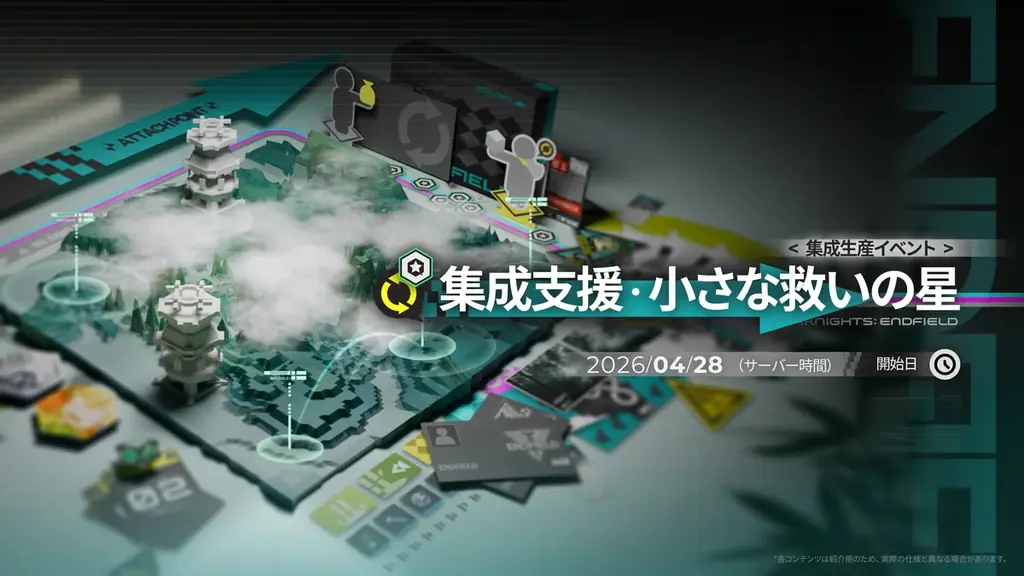 『アークナイツ：エンドフィールド』4月17日（金）初のコアバージョン開始。武陵を率いる天師、★6オペレーター「ゾアン・ファンイ」登場！ 画像 12