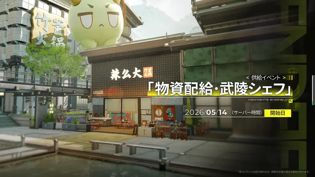 『アークナイツ：エンドフィールド』4月17日（金）初のコアバージョン開始。武陵を率いる天師、★6オペレーター「ゾアン・ファンイ」登場！ 画像 13