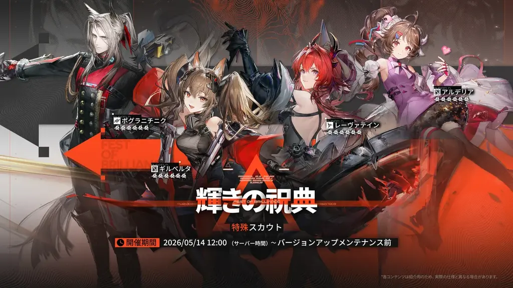 『アークナイツ：エンドフィールド』4月17日（金）初のコアバージョン開始。武陵を率いる天師、★6オペレーター「ゾアン・ファンイ」登場！ 画像 15