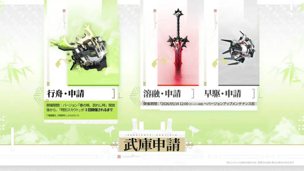 『アークナイツ：エンドフィールド』4月17日（金）初のコアバージョン開始。武陵を率いる天師、★6オペレーター「ゾアン・ファンイ」登場！ 画像 16