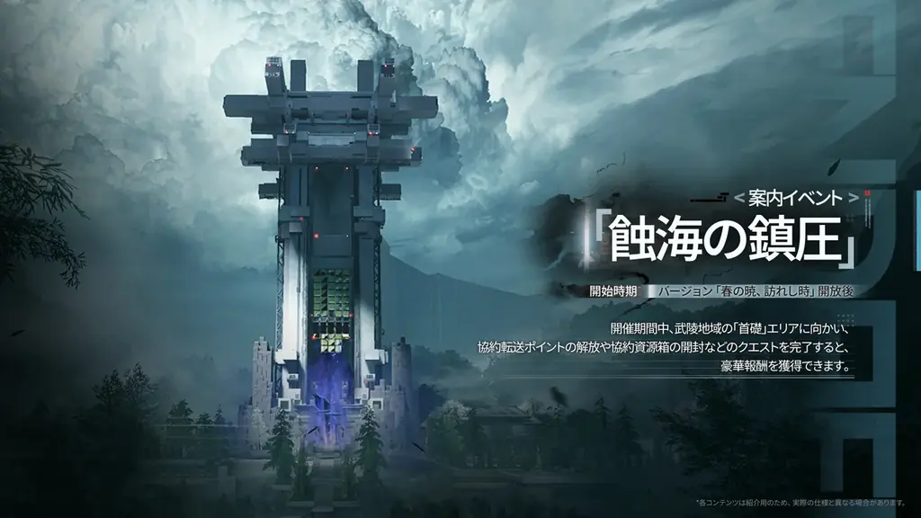 『アークナイツ：エンドフィールド』4月17日（金）初のコアバージョン開始。武陵を率いる天師、★6オペレーター「ゾアン・ファンイ」登場！ 画像 18