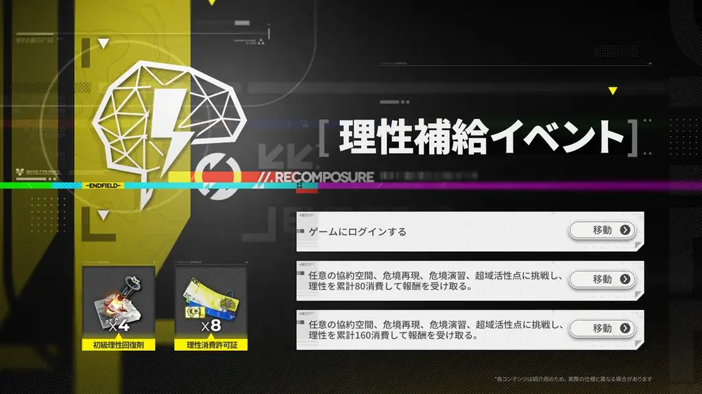 『アークナイツ：エンドフィールド』4月17日（金）初のコアバージョン開始。武陵を率いる天師、★6オペレーター「ゾアン・ファンイ」登場！ 画像 21