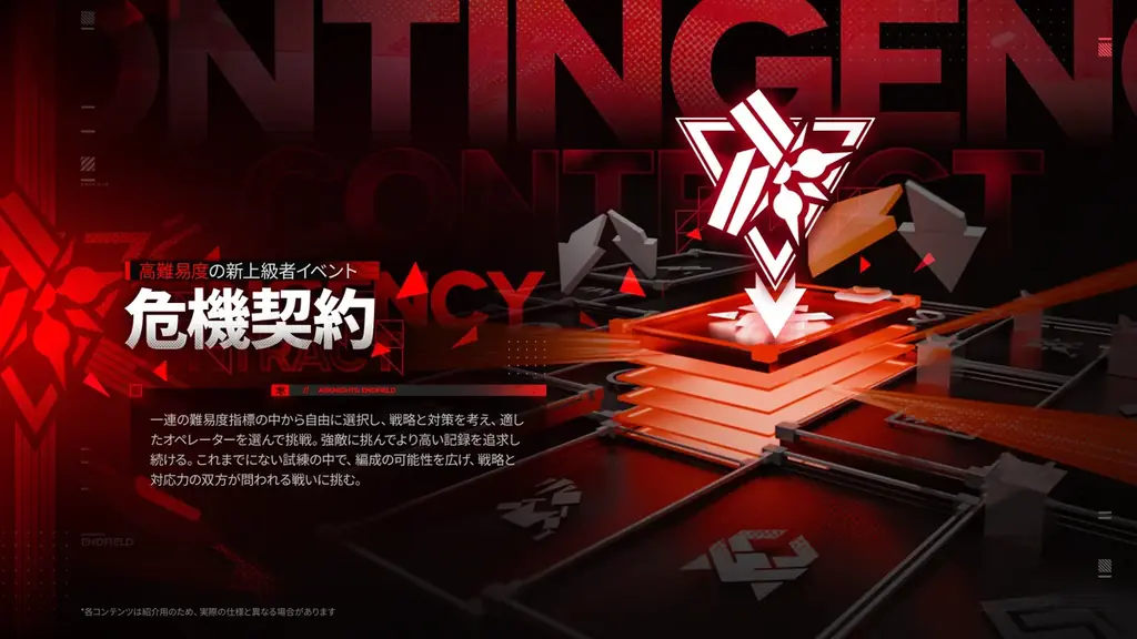 『アークナイツ：エンドフィールド』4月17日（金）初のコアバージョン開始。武陵を率いる天師、★6オペレーター「ゾアン・ファンイ」登場！ 画像 23