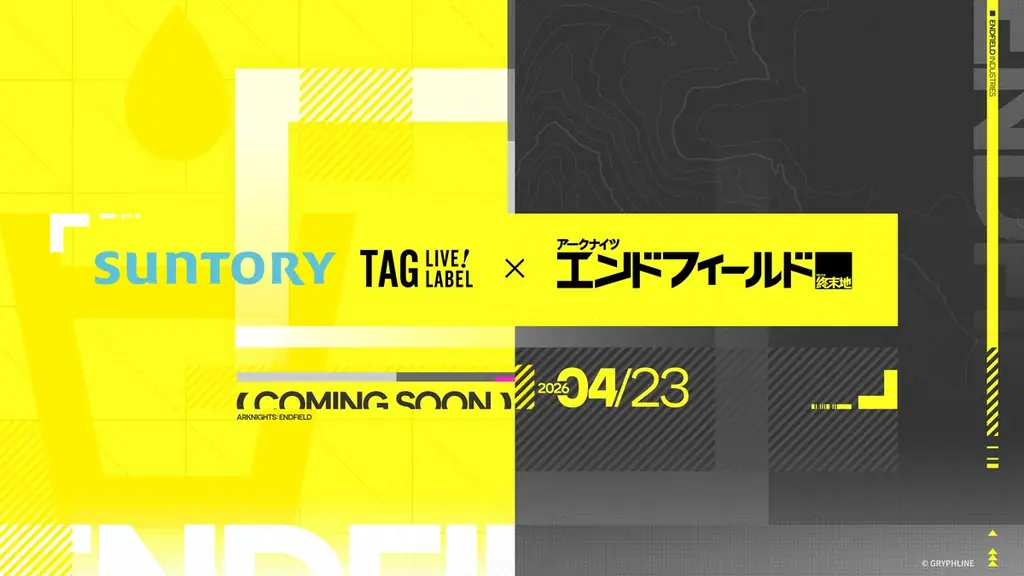 『アークナイツ：エンドフィールド』4月17日（金）初のコアバージョン開始。武陵を率いる天師、★6オペレーター「ゾアン・ファンイ」登場！ 画像 28
