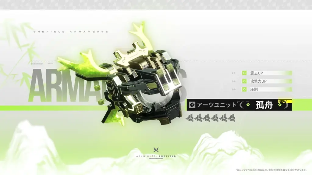 『アークナイツ：エンドフィールド』4月17日（金）初のコアバージョン開始。武陵を率いる天師、★6オペレーター「ゾアン・ファンイ」登場！ 画像 3