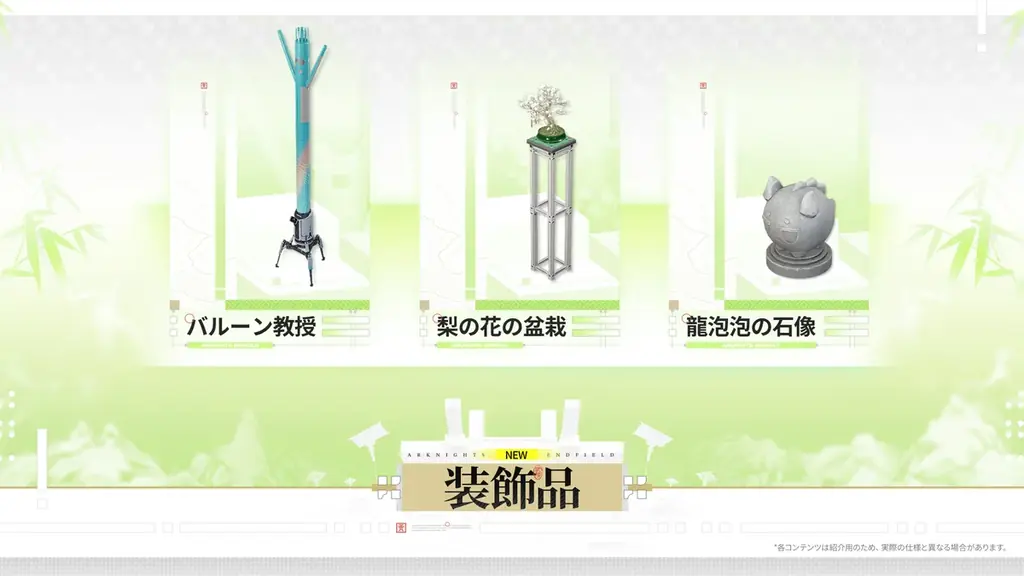 『アークナイツ：エンドフィールド』4月17日（金）初のコアバージョン開始。武陵を率いる天師、★6オペレーター「ゾアン・ファンイ」登場！ 画像 9