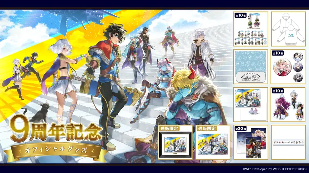 ライトフライヤースタジオ、『アナザーエデン 時空を超える猫』が9周年！ 画像 5