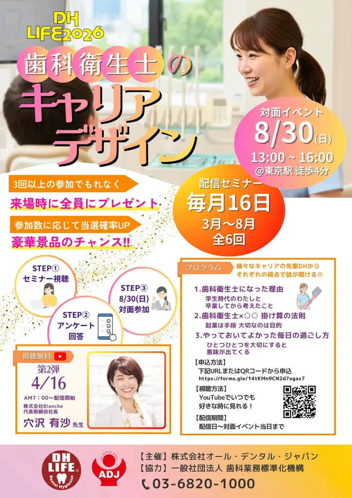 オンライン第2弾配信