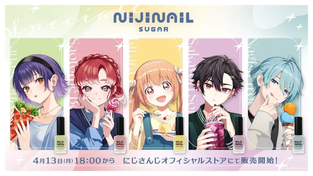 にじネイル Sugar発売