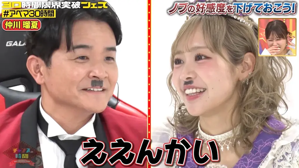 FRUITS ZIPPER・仲川瑠夏「ノブぴが全部見てた」、隠れファンであることを暴露され千鳥・ノブが動揺「あんま言うな」　仲川瑠夏の”あざとかわいさ”が爆発！千鳥を翻弄「わしが転がされよる」 画像 5