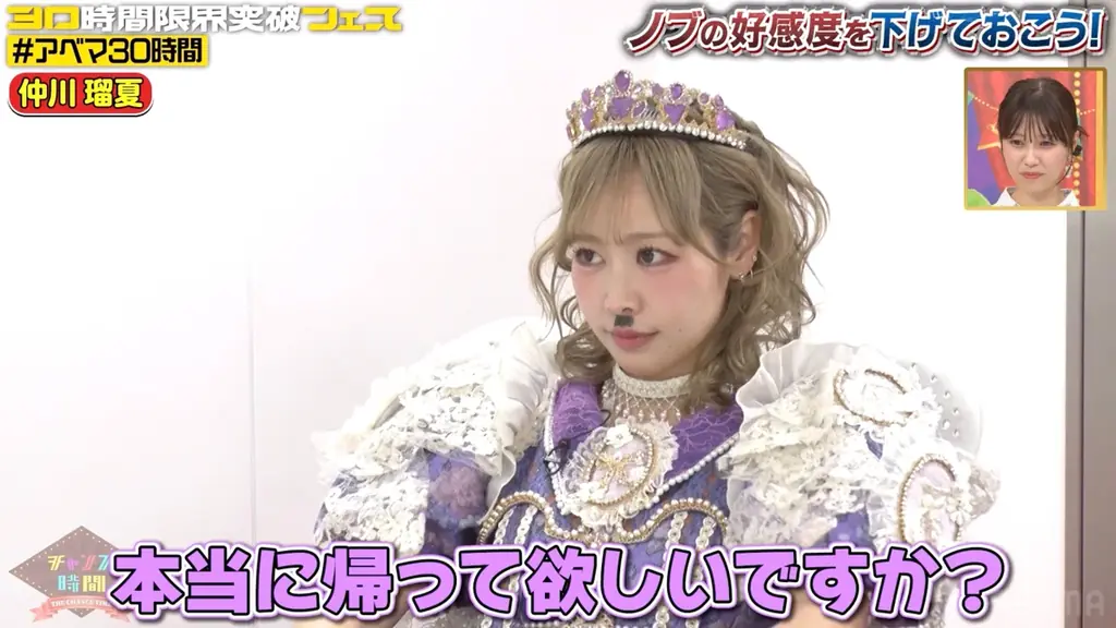 FRUITS ZIPPER・仲川瑠夏「ノブぴが全部見てた」、隠れファンであることを暴露され千鳥・ノブが動揺「あんま言うな」　仲川瑠夏の”あざとかわいさ”が爆発！千鳥を翻弄「わしが転がされよる」 画像 6