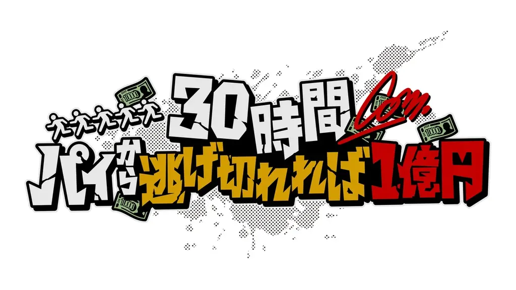 コムドットひゅうが、「好きな人いる？」の質問にタジタジ回答　横川尚隆「最高月収は1000万」と衝撃告白！“借金500万”踏み倒し宣言にコムドット猛ツッコミ 画像 9