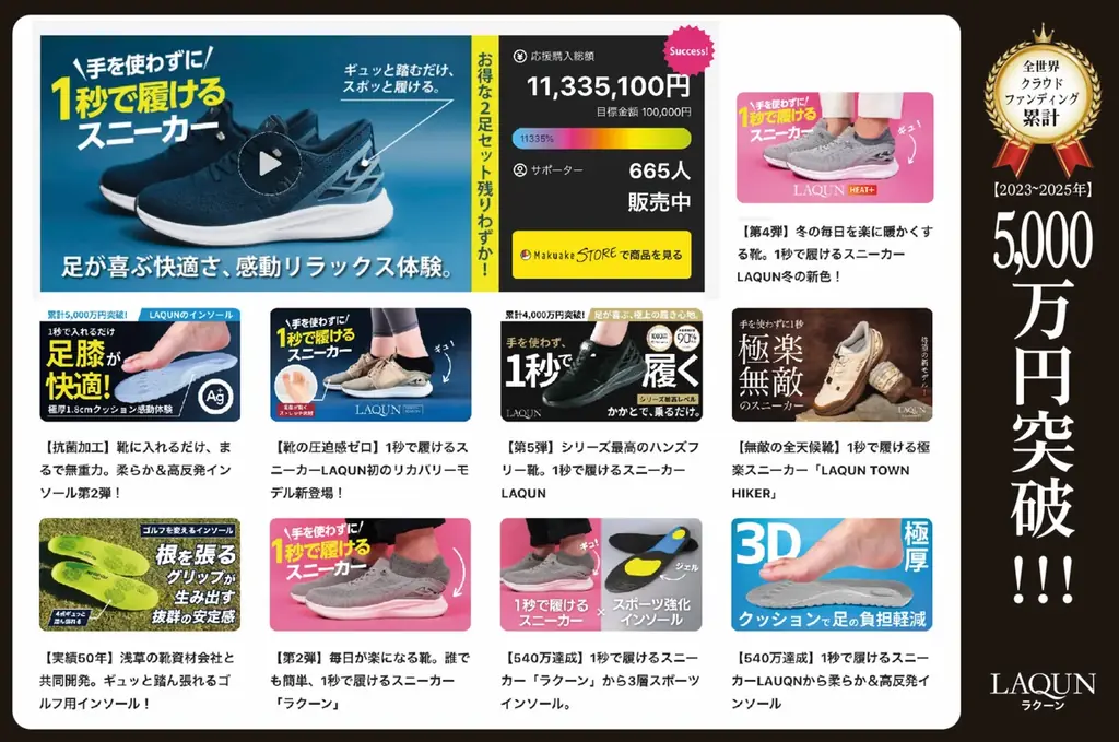 【バリアフリー展2026】利用者７割がシニア「1秒で履ける靴」で介護・福祉の未来を変える！ 画像 8