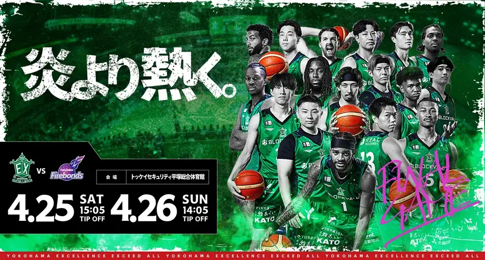 【横浜エクセレンス】熊本ヴォルターズと今シーズン初対戦は「りそなグループ B2 PLAYOFFS 2025-26」への進出順位を争う大一番で大きな連勝！ 画像 7