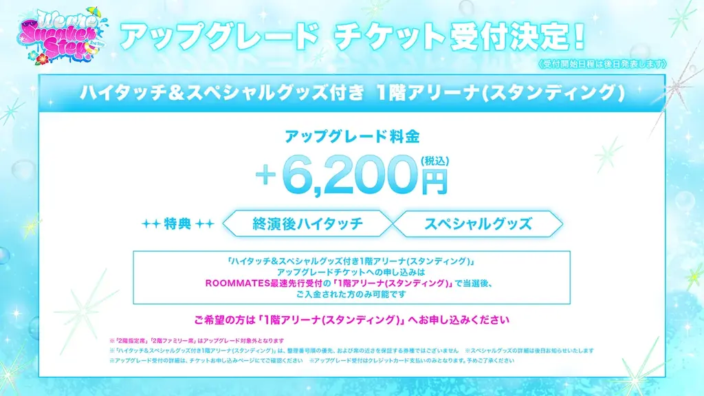 【STPR】すにすて、2度目のZeppツアー決定！全国4都市・全11公演へ規模拡大！全メンバーからツアーに向けたメッセージも到着 画像 7