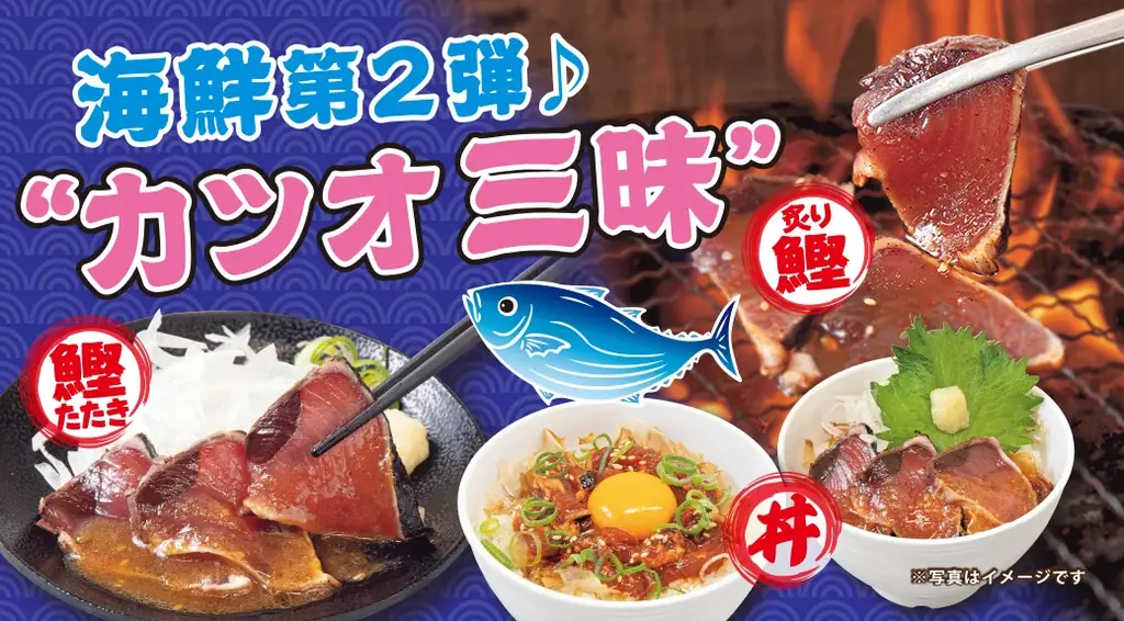 【生活応援】人気の食べ放題コース料金を200円値下げ！ランチタイム限定のお得なキャンペーンを開催 画像 4