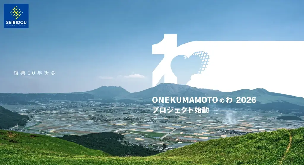 4/18開催「ONE KUMAMOTOのわ 2026」ドローンとランタンで鎮魂