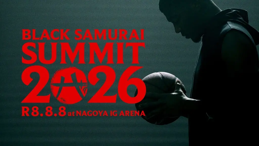 プロバスケットボール選手八村塁が挑む「日本バスケットボール界の強化と進化」「BLACK SAMURAI SUMMIT 2026」IGアリーナが今回もアリーナパートナーとして参画 画像 1