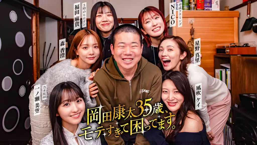 4月20日配信開始｜岡田康太主演 縦型ショートドラマ