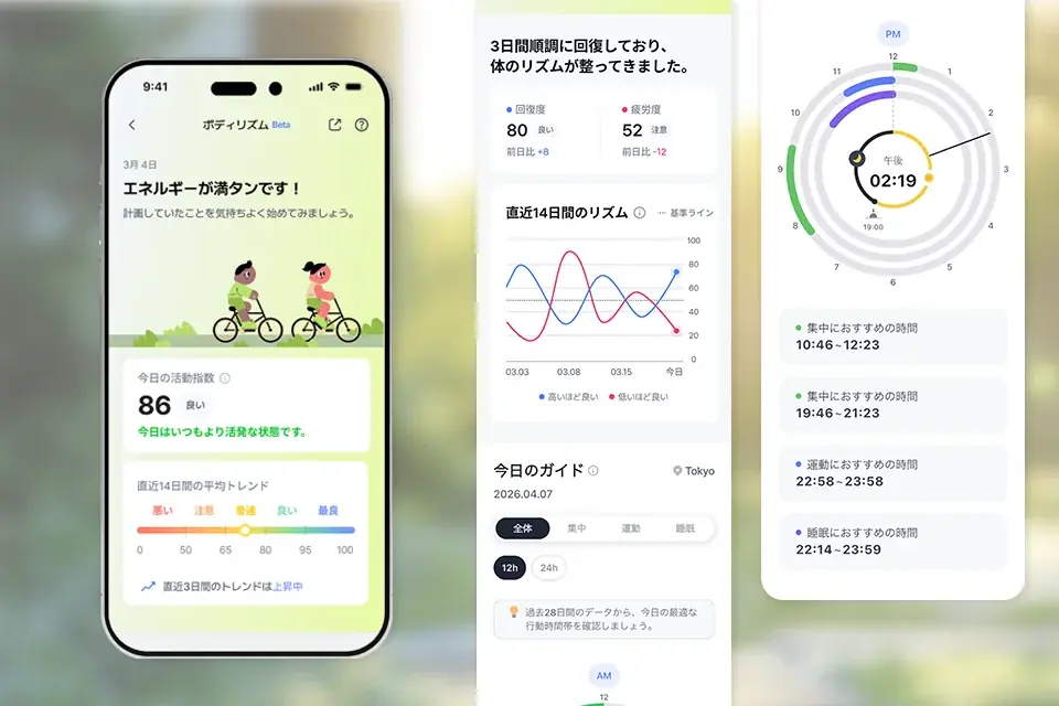 スマートリング「b.ring」、100万件の生体データを学習した独自AIヘルスモデルを搭載 ── 大型アップデートを4月中旬に実施 画像 2