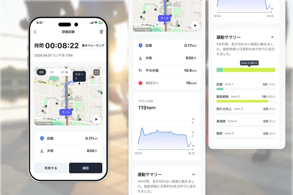 スマートリング「b.ring」、100万件の生体データを学習した独自AIヘルスモデルを搭載 ── 大型アップデートを4月中旬に実施 画像 3