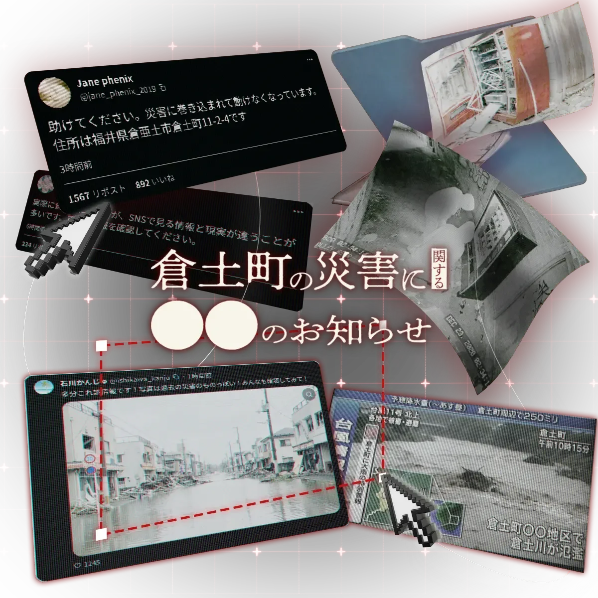 株式会社Classroom Adventure、総務省とともにICTリテラシー向上のためのゲーム型教育プログラム -「リテプロ」を公開 画像 3