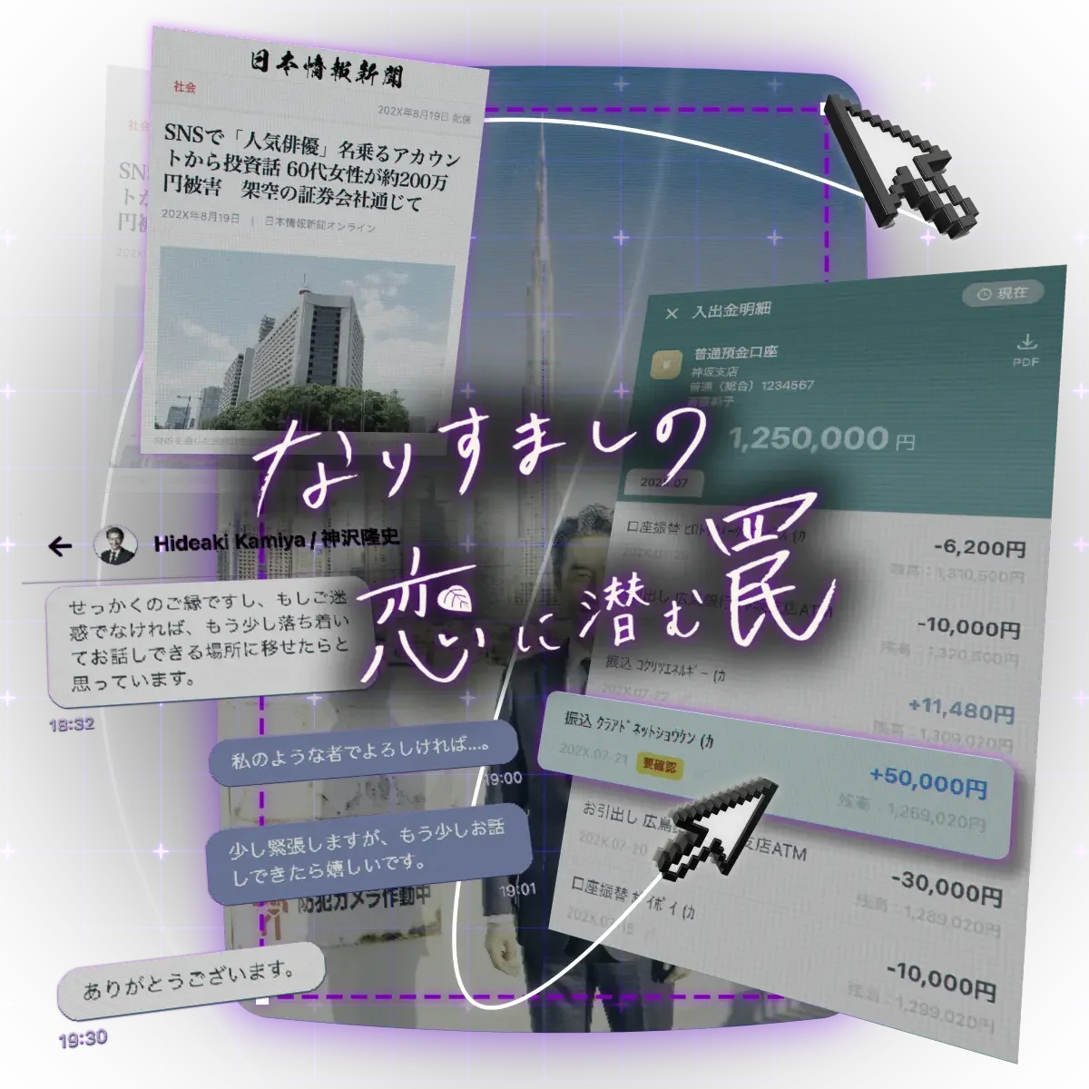 株式会社Classroom Adventure、総務省とともにICTリテラシー向上のためのゲーム型教育プログラム -「リテプロ」を公開 画像 4